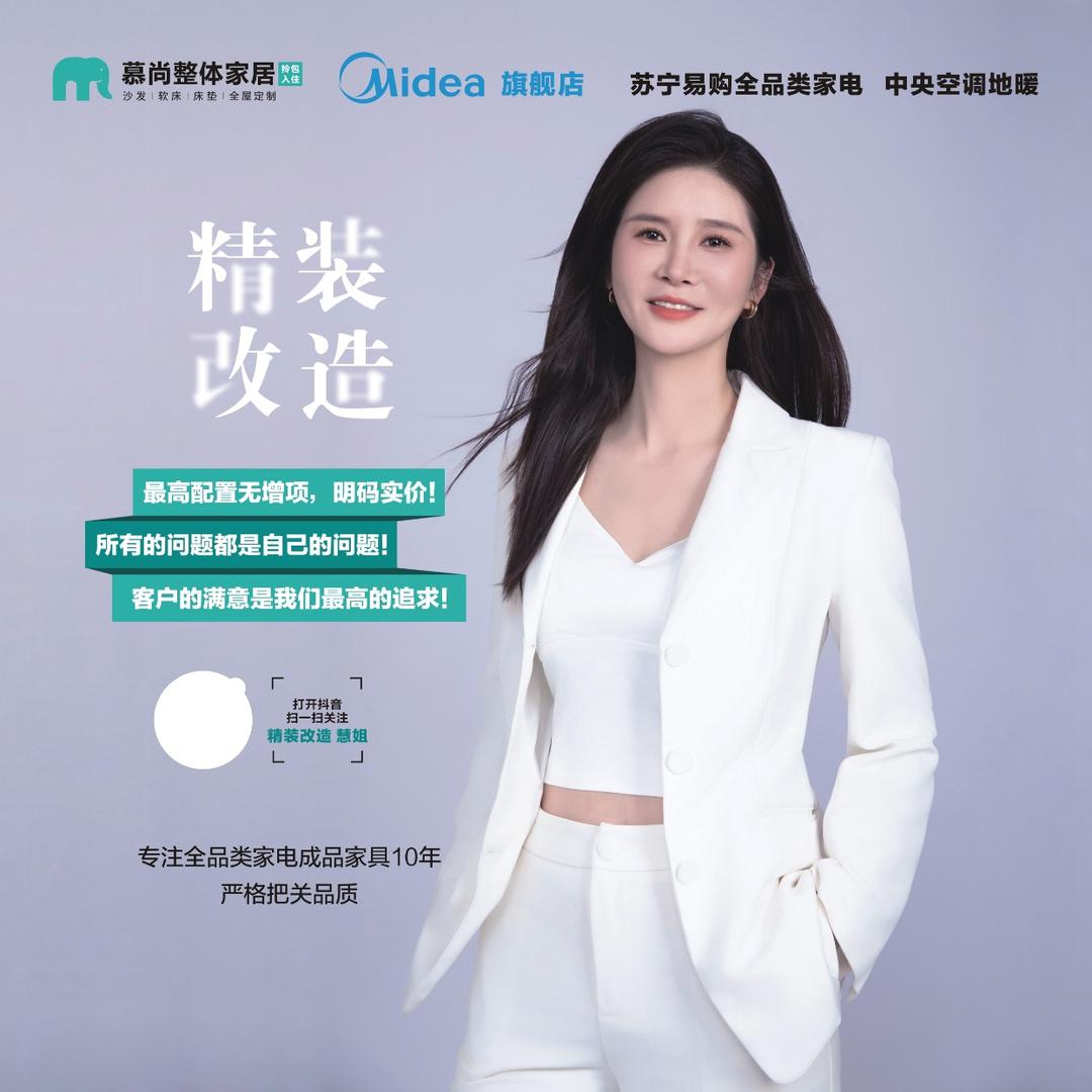 慕尚实业整装~精装改造大吉