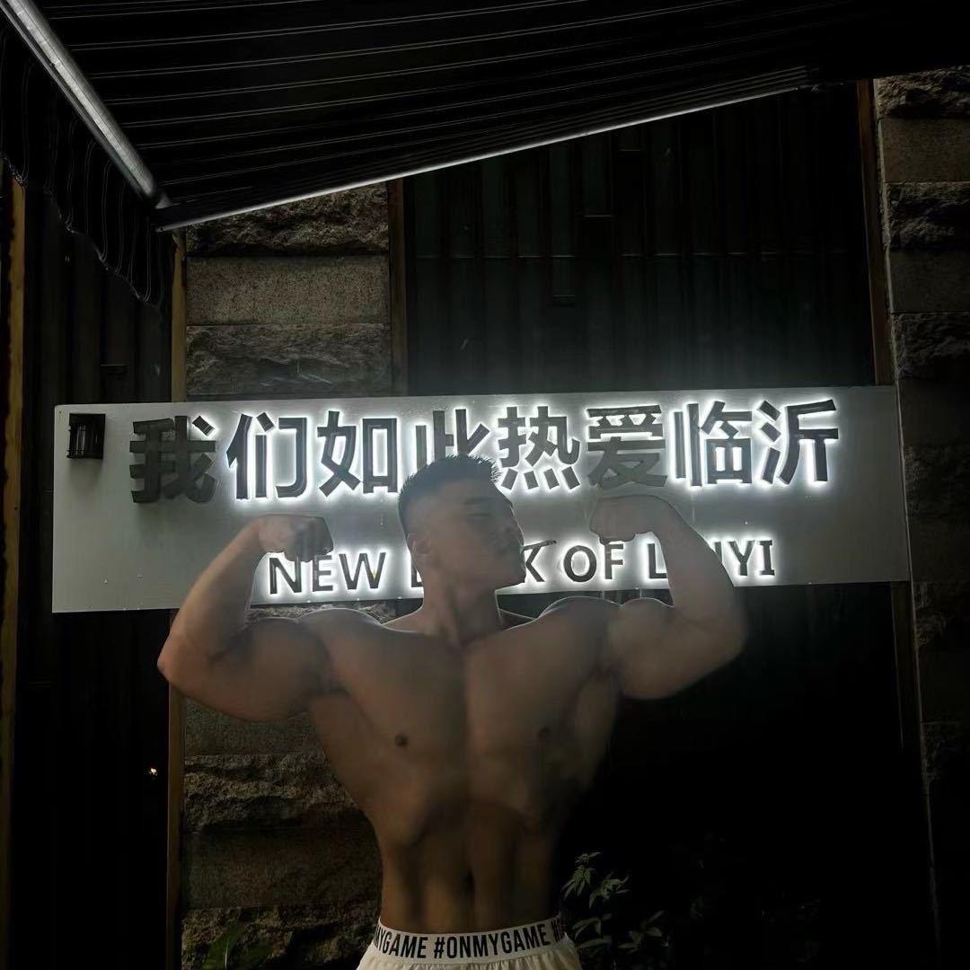 荷尔蒙💪🏼