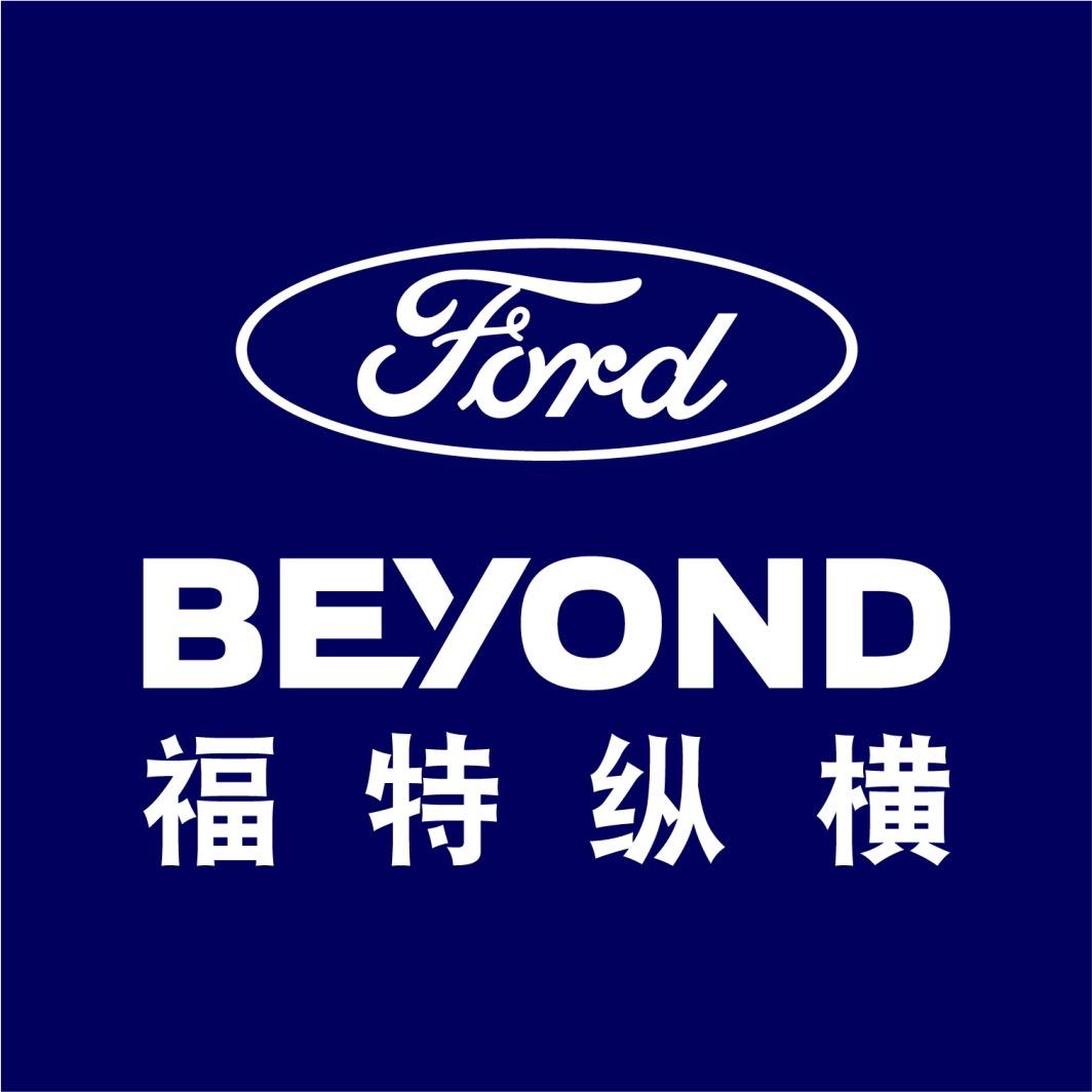 福特纵横·东莞横行道·城市SUV