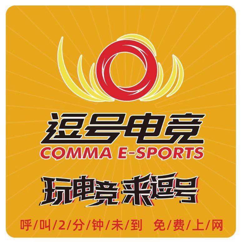 逗号电竞斗鱼勒店
