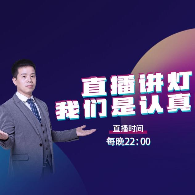 灯易推-大匡