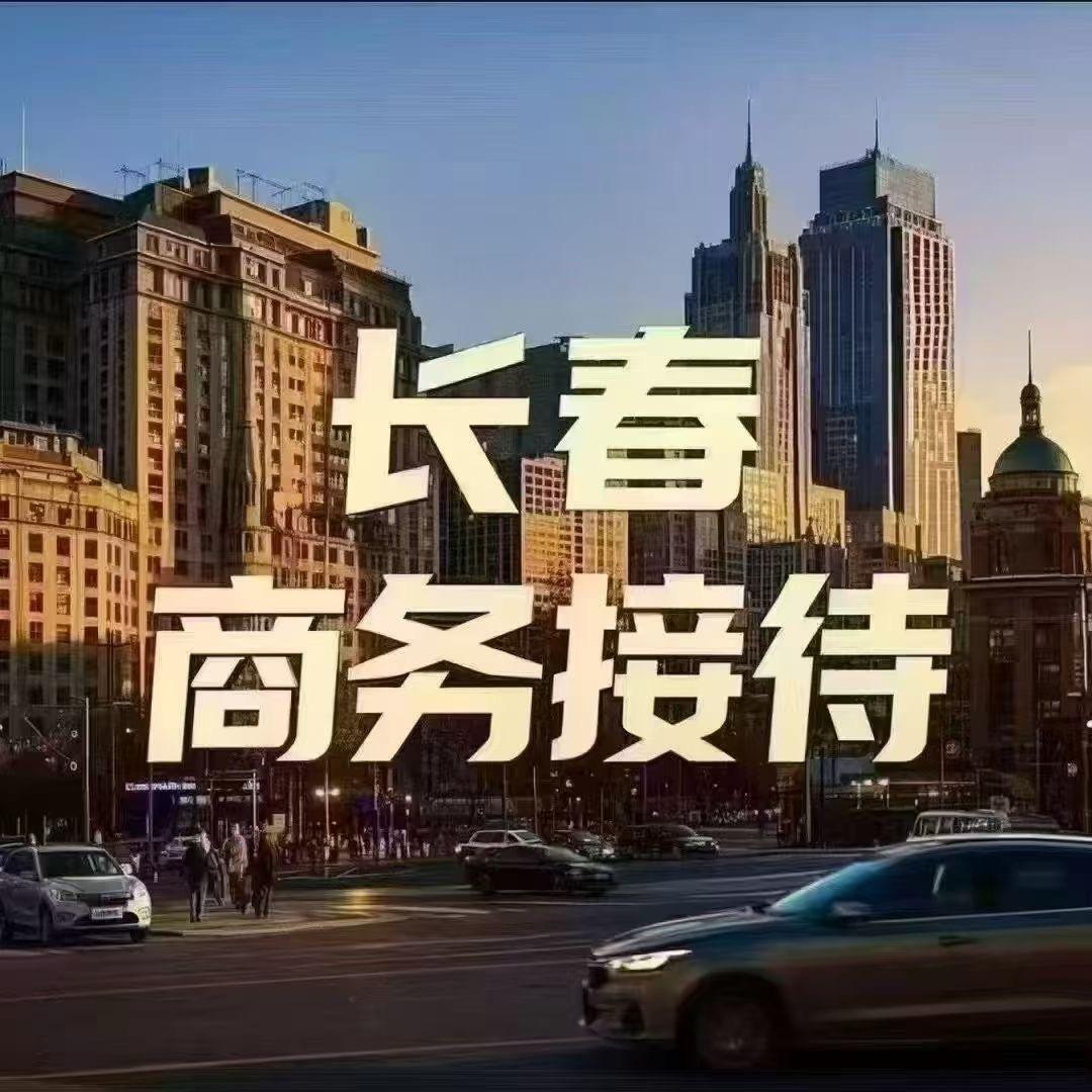 长春娱乐商务KTV（李总）