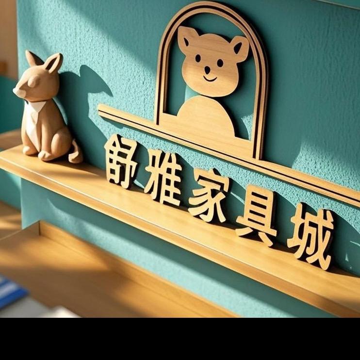 营口舒雅家具城