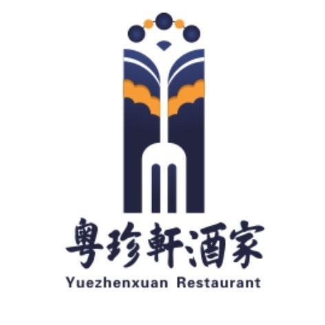 粤珍轩龙光店