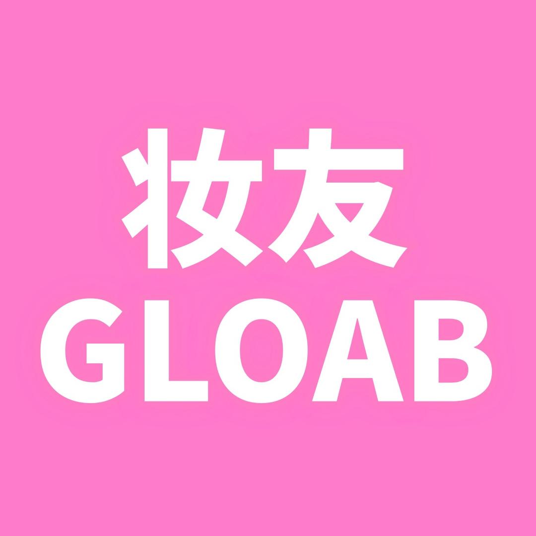 GLOAB妆友化妆箱包