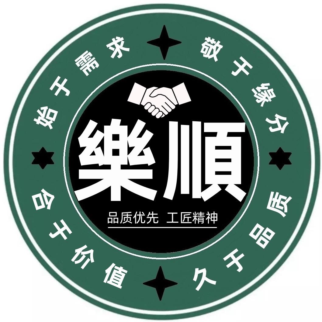 乐顺高端家具工厂