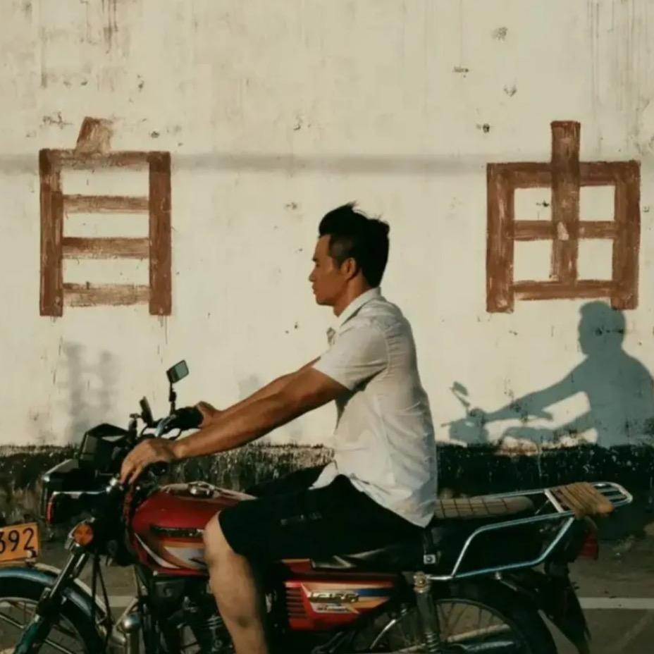 阝可木又