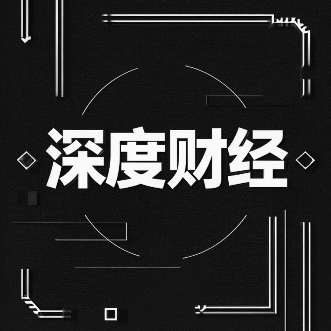 深度财经@抖音