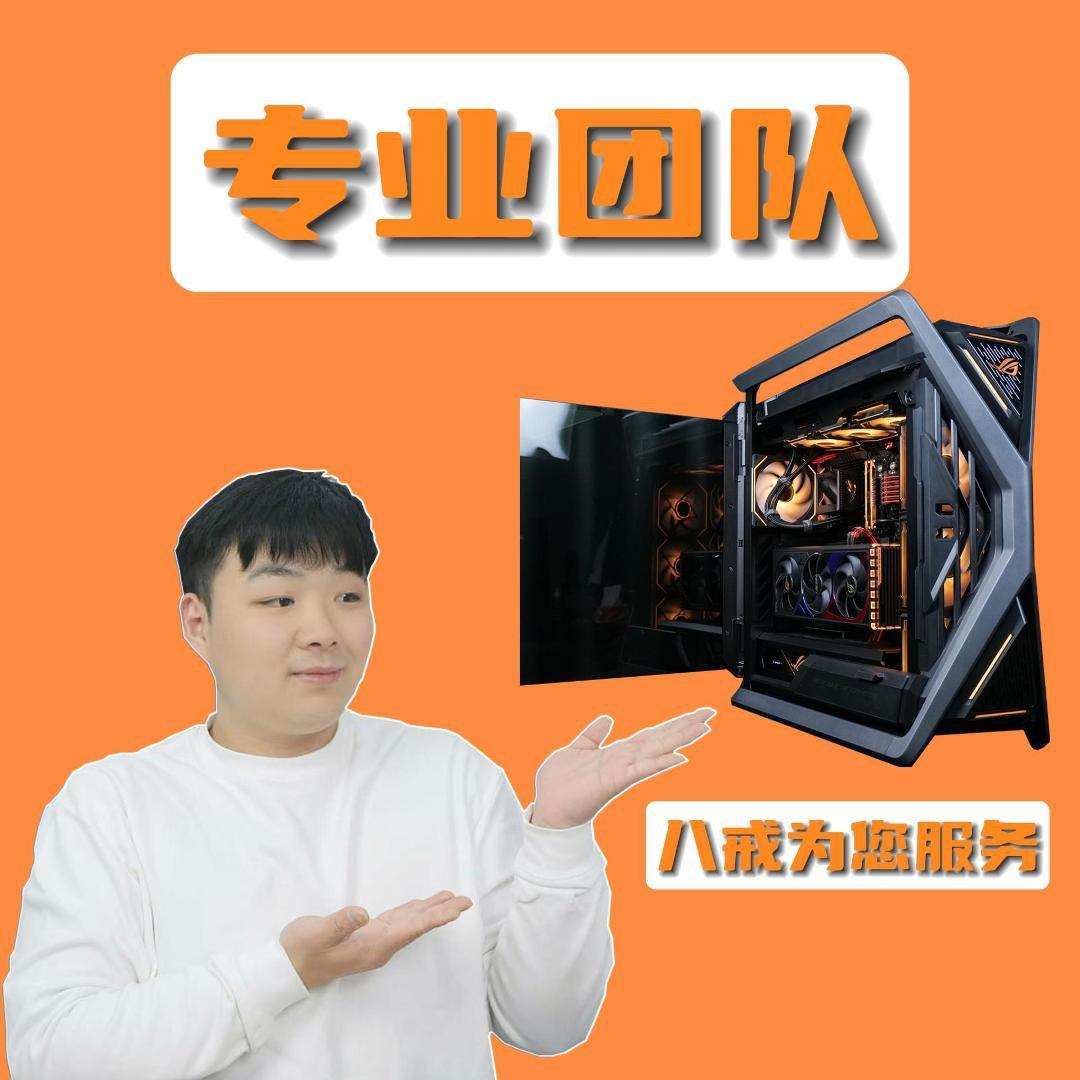 上海大明攒机-八戒