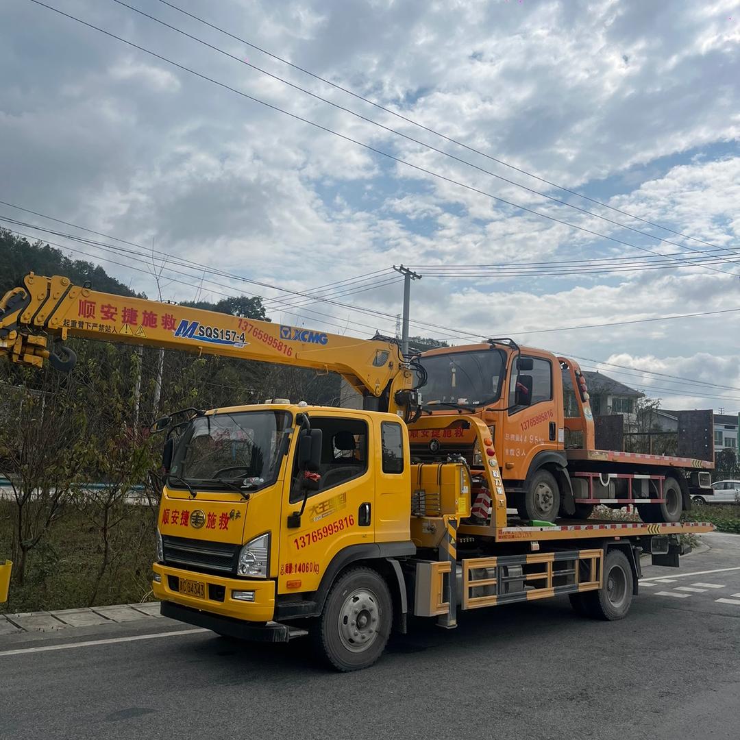 绥阳顺安捷施救