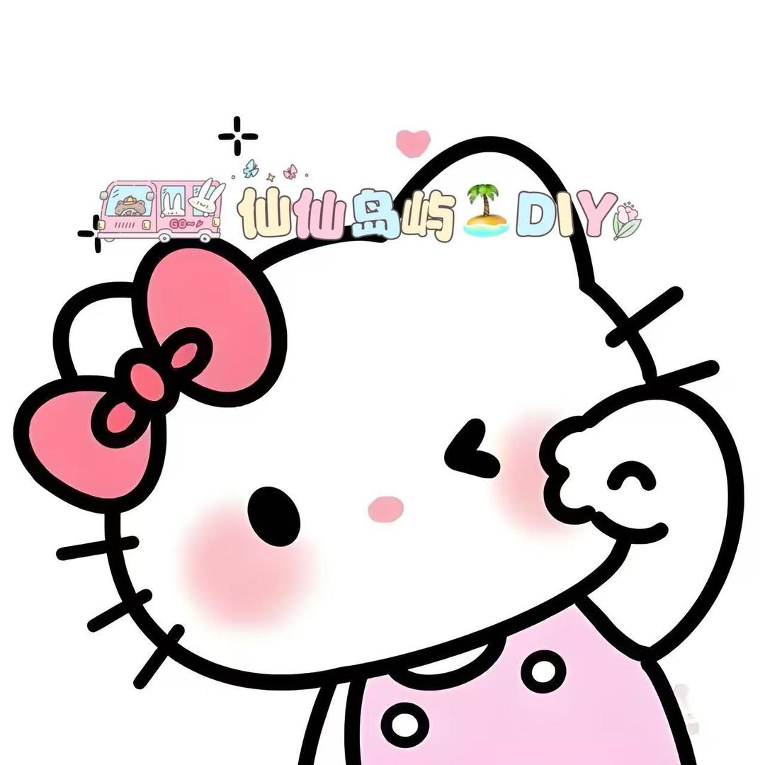 仙仙岛屿DIY创意