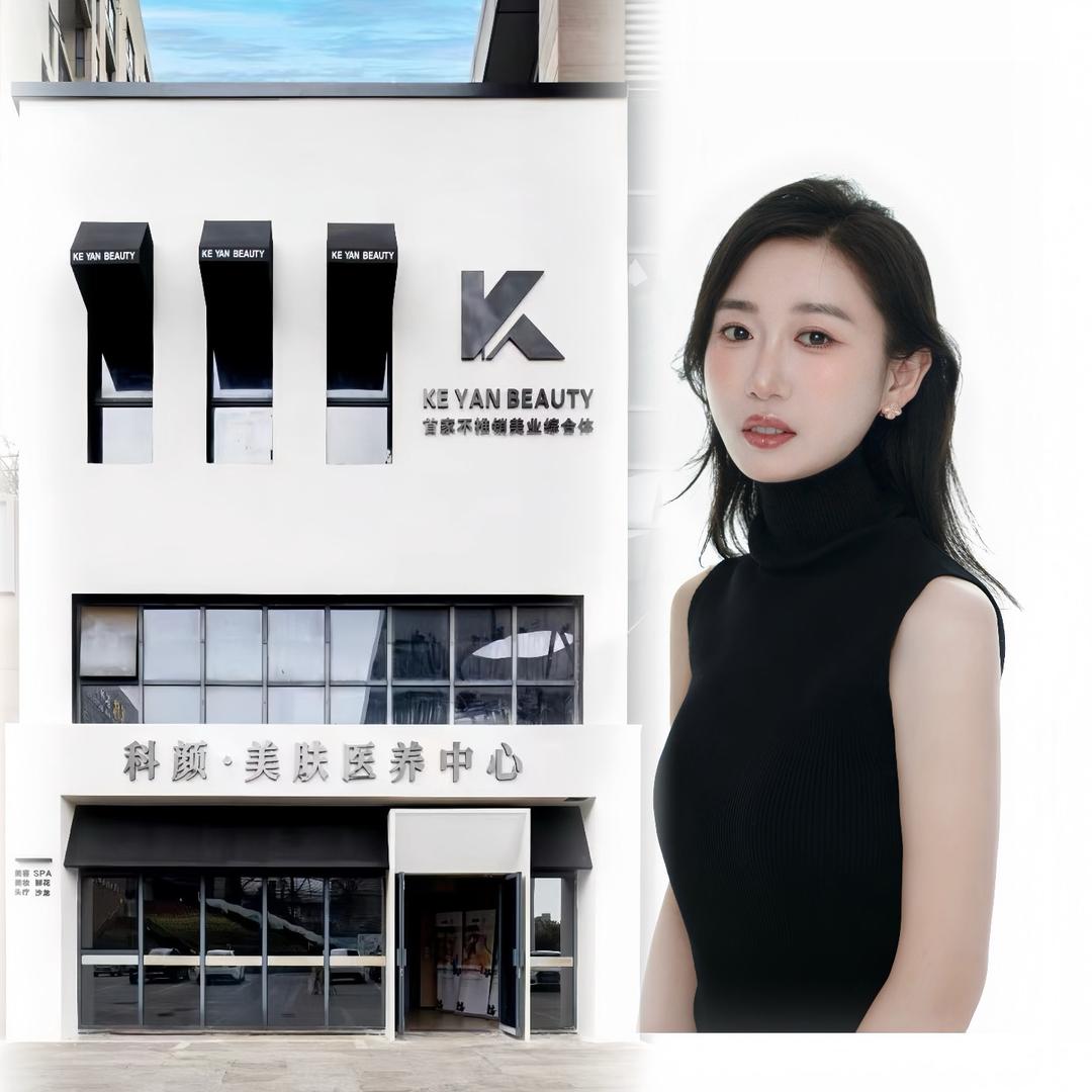 长兴科颜门店日常