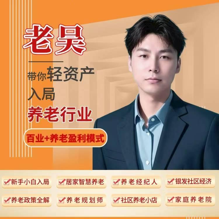 头万岁 韩总说养老