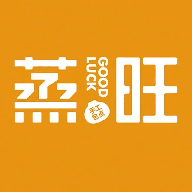 蒸旺广式包点