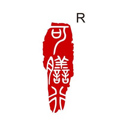 可膳行