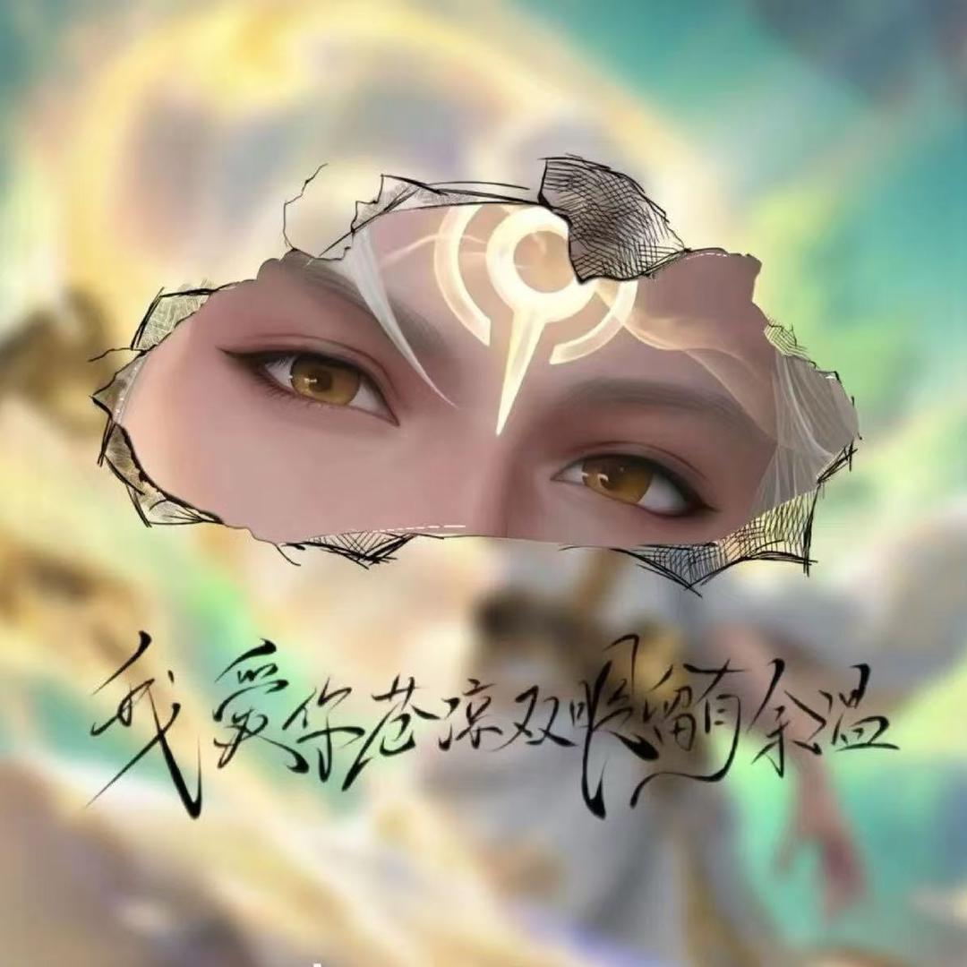老白