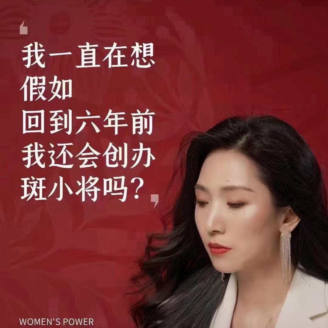 美美斑小将1868
