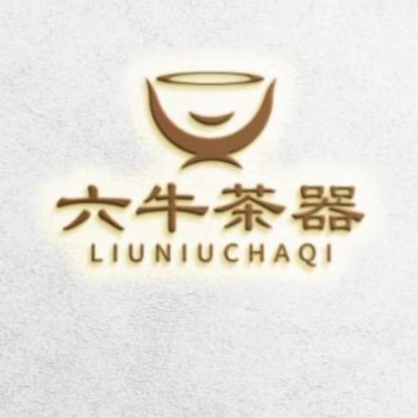 六牛茶器