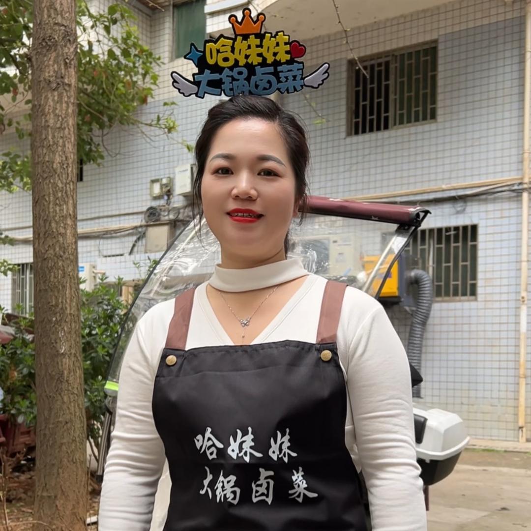 邵阳哈妹妹大锅卤菜