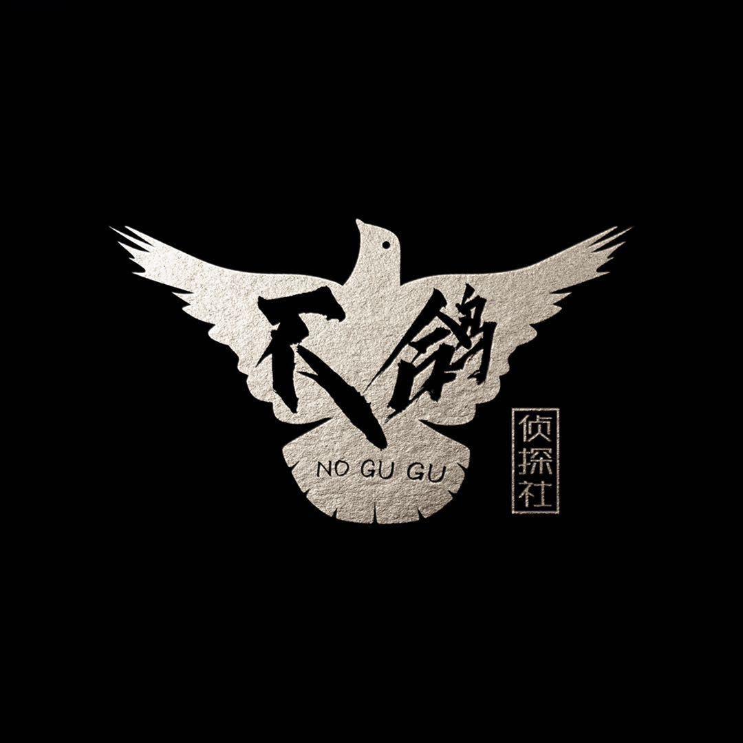 不鸽侦探社官方号