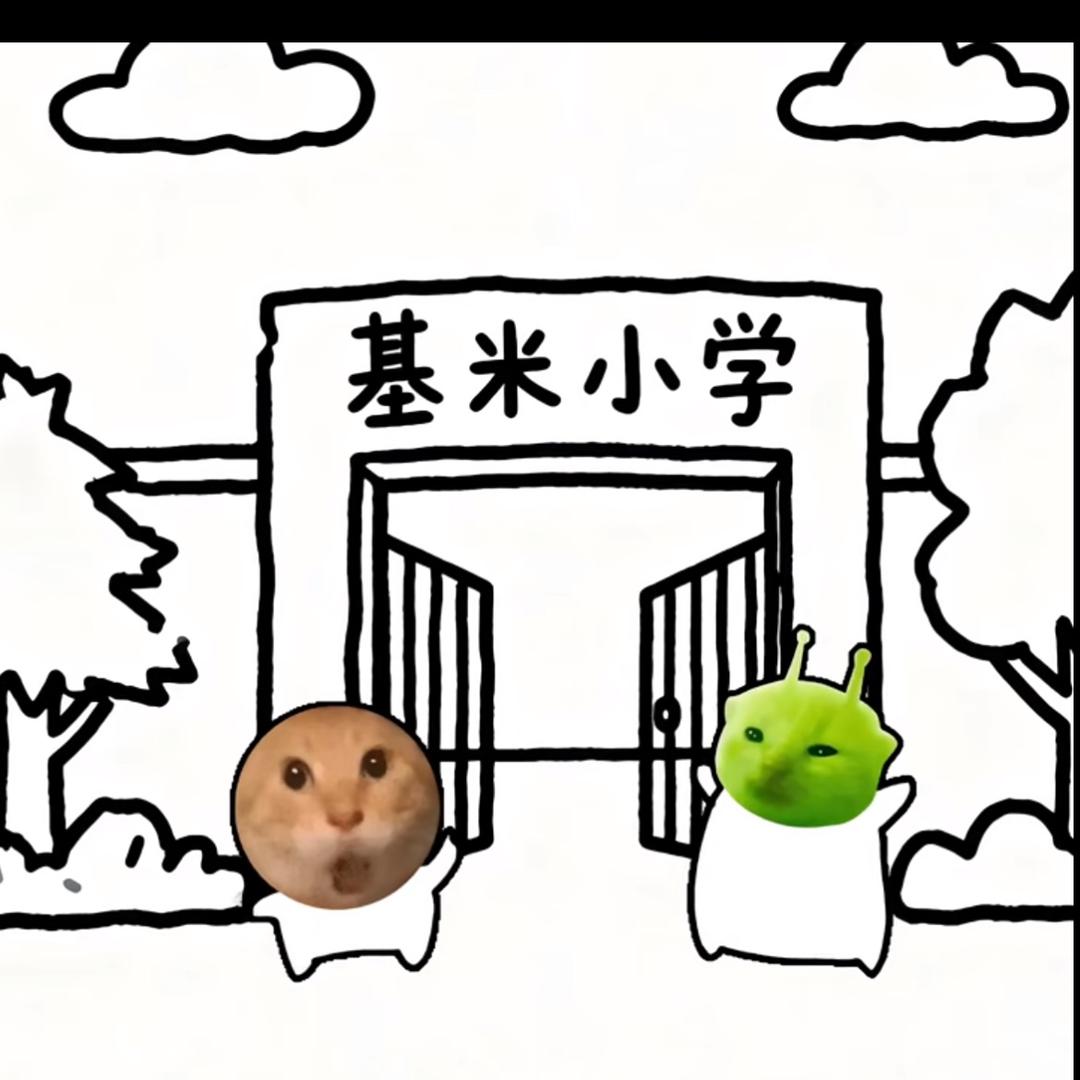 北槿