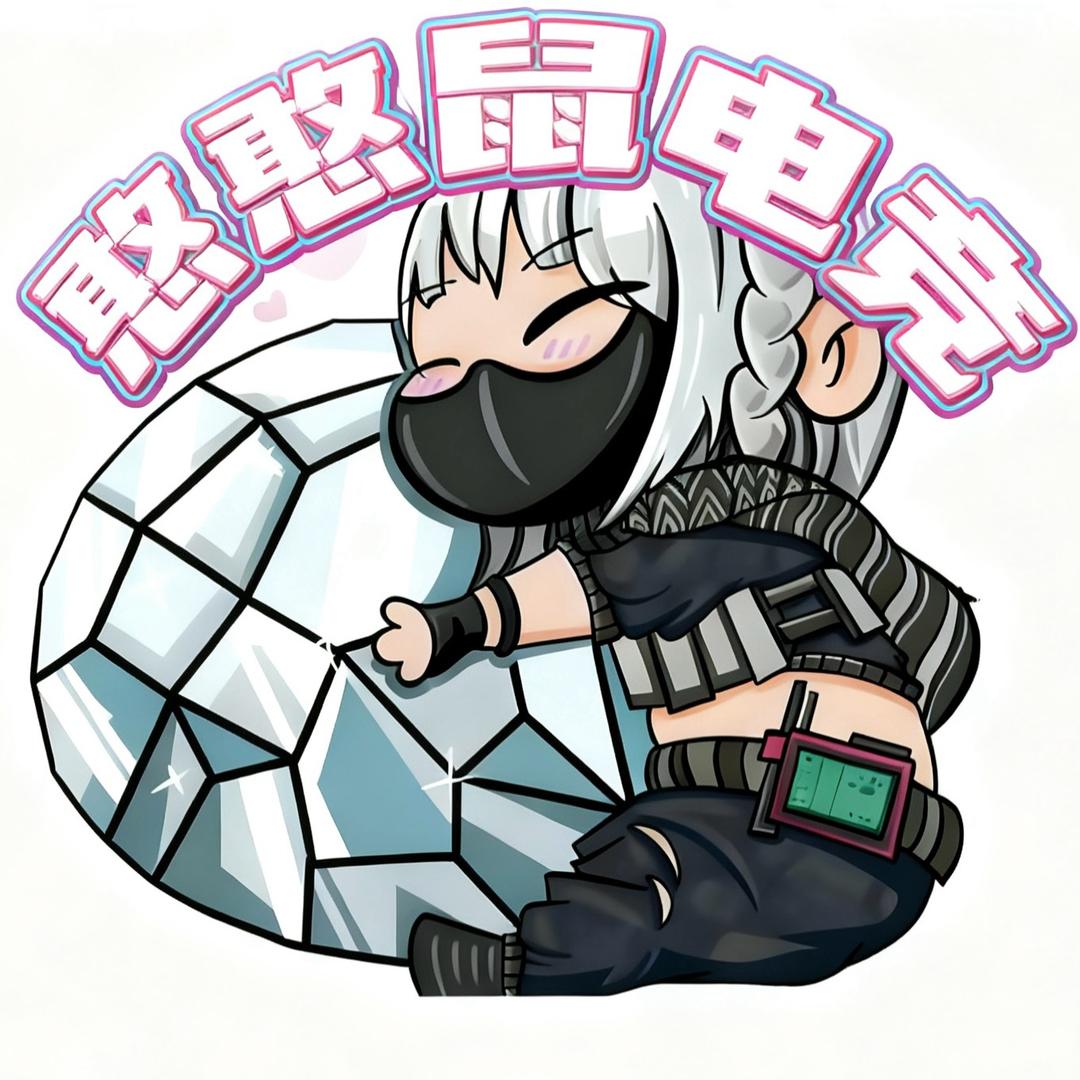 憨憨鼠电竞（三角洲行动）