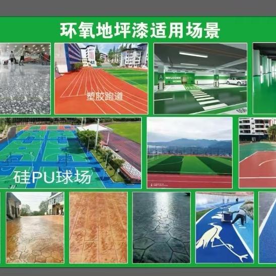 云南东仰地坪工程