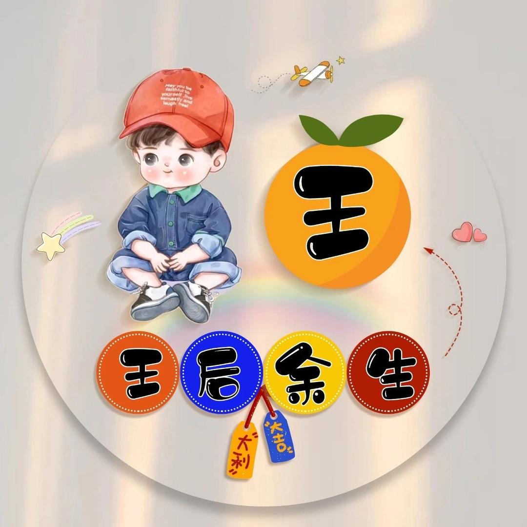 👉坤冉宝贝👈