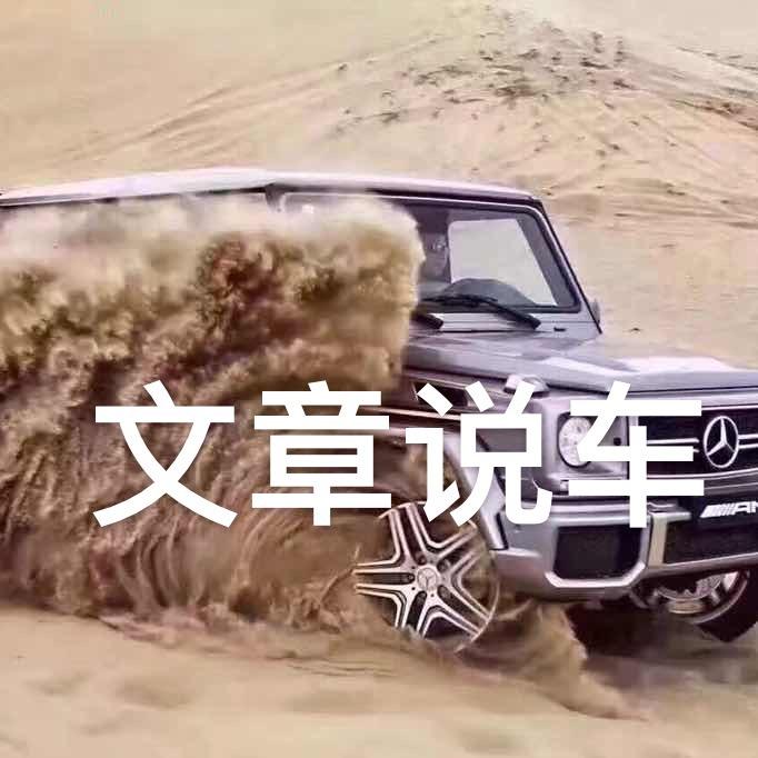 文章精品二手车