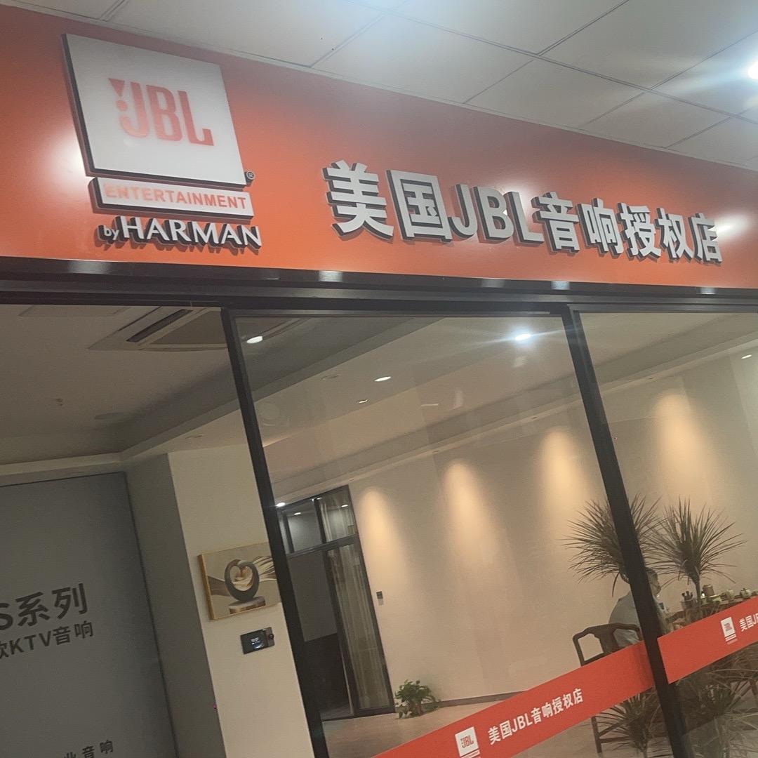 弱电系统JBL音箱，家庭影院，舞台音箱