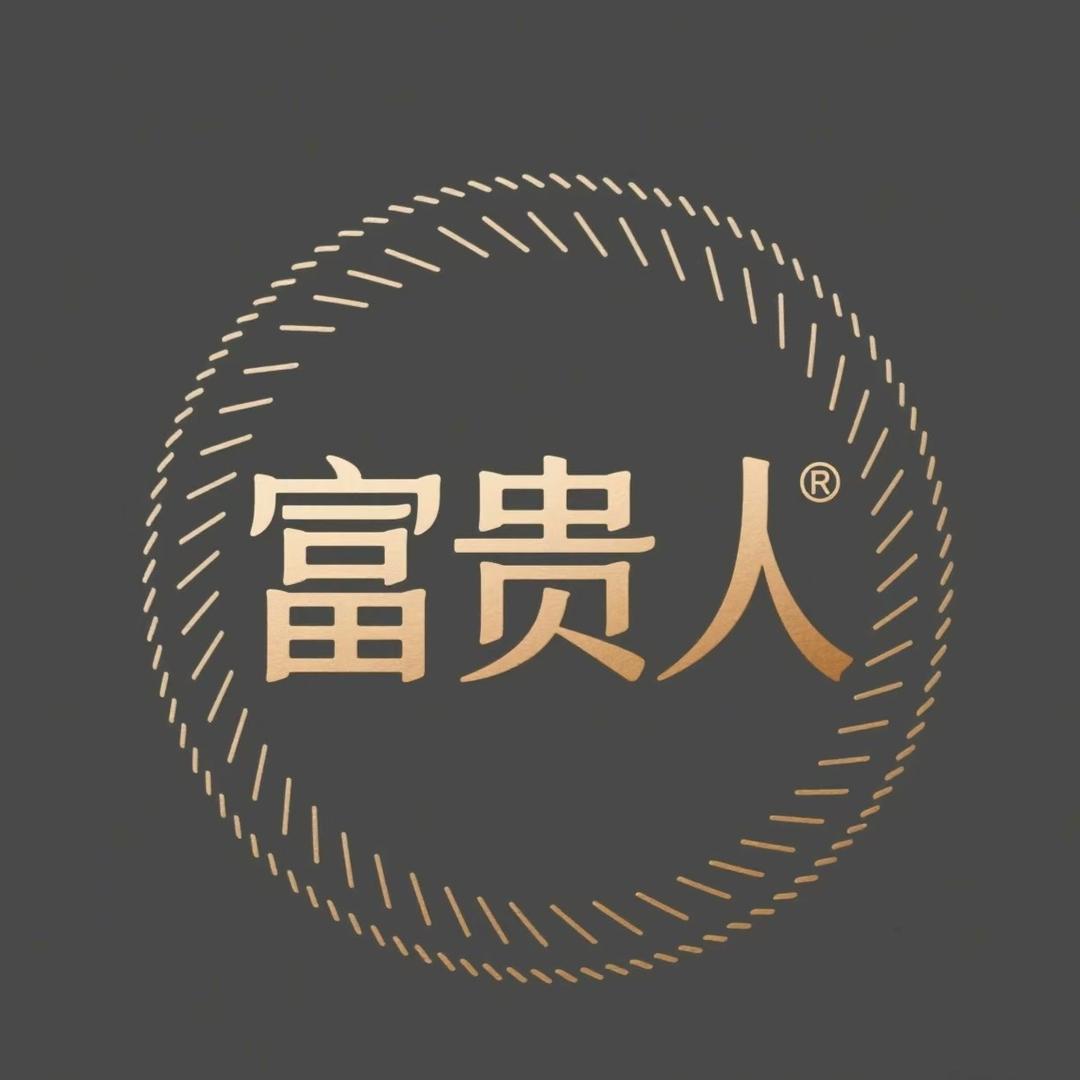 雄安富贵人男女服饰（工厂店）