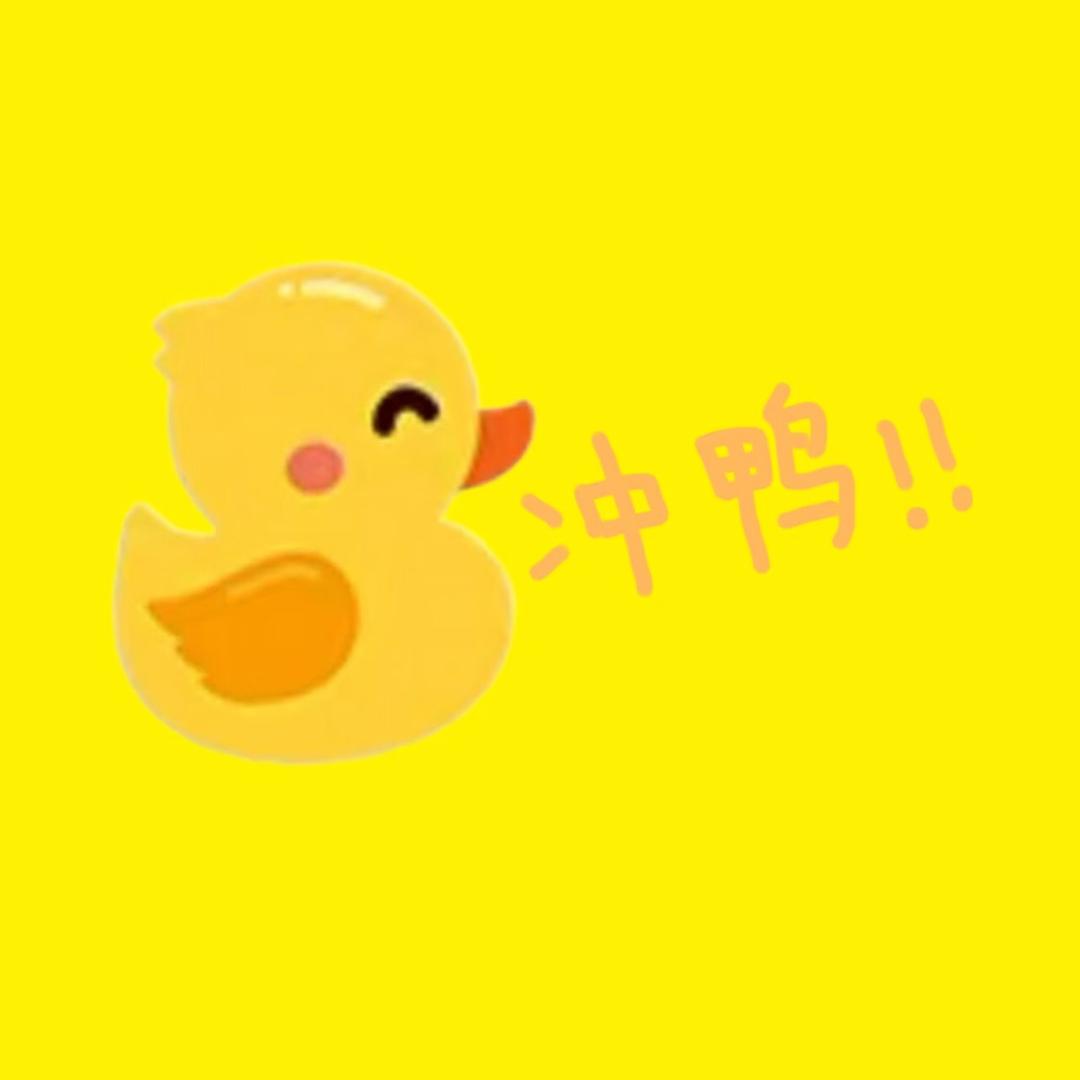 闲娱鸭@抖音