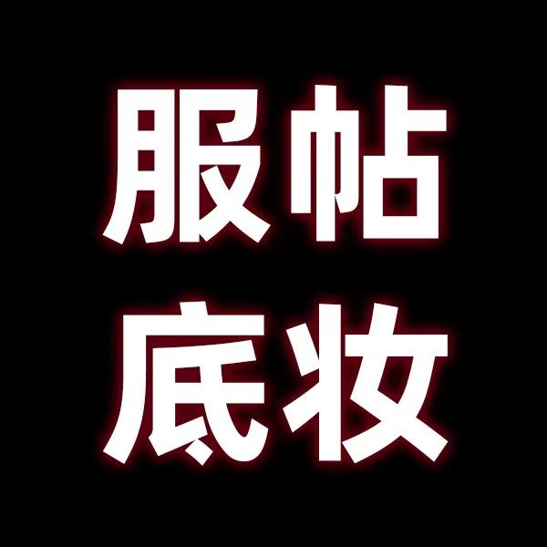 颜伽专营店
