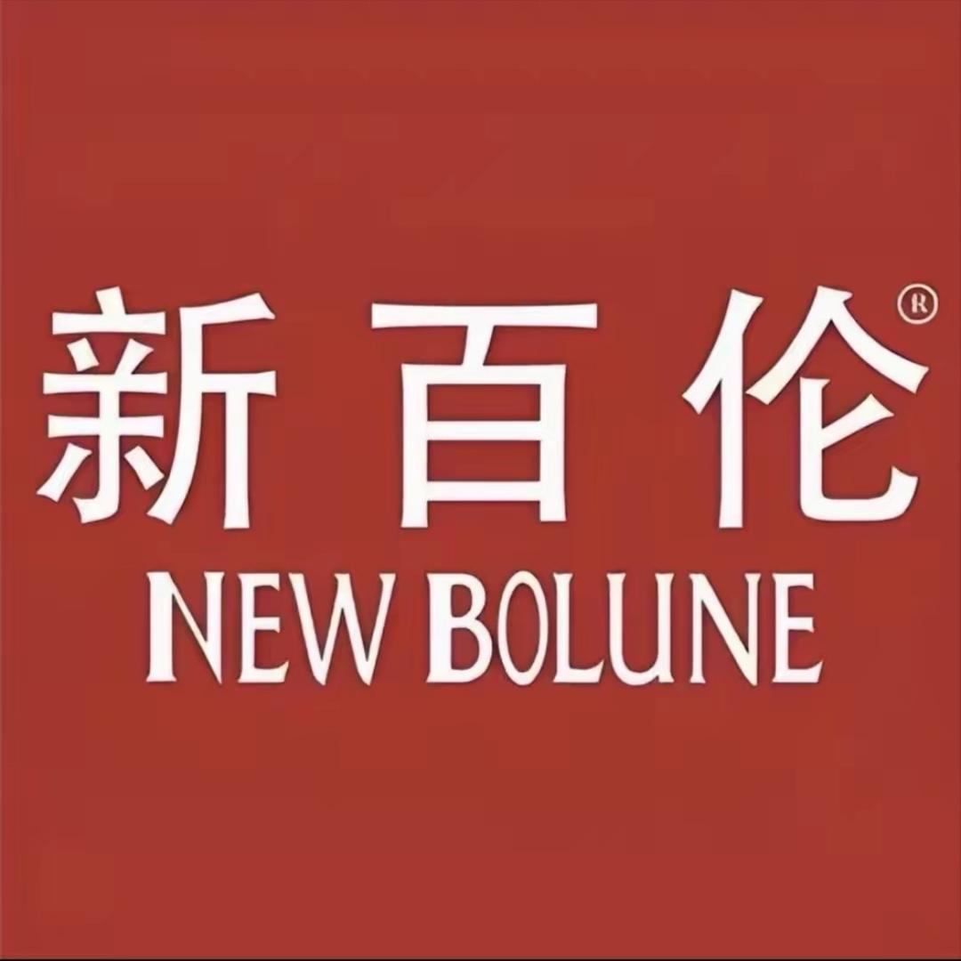 新百伦NEW BOLUNE善群鞋类专卖店