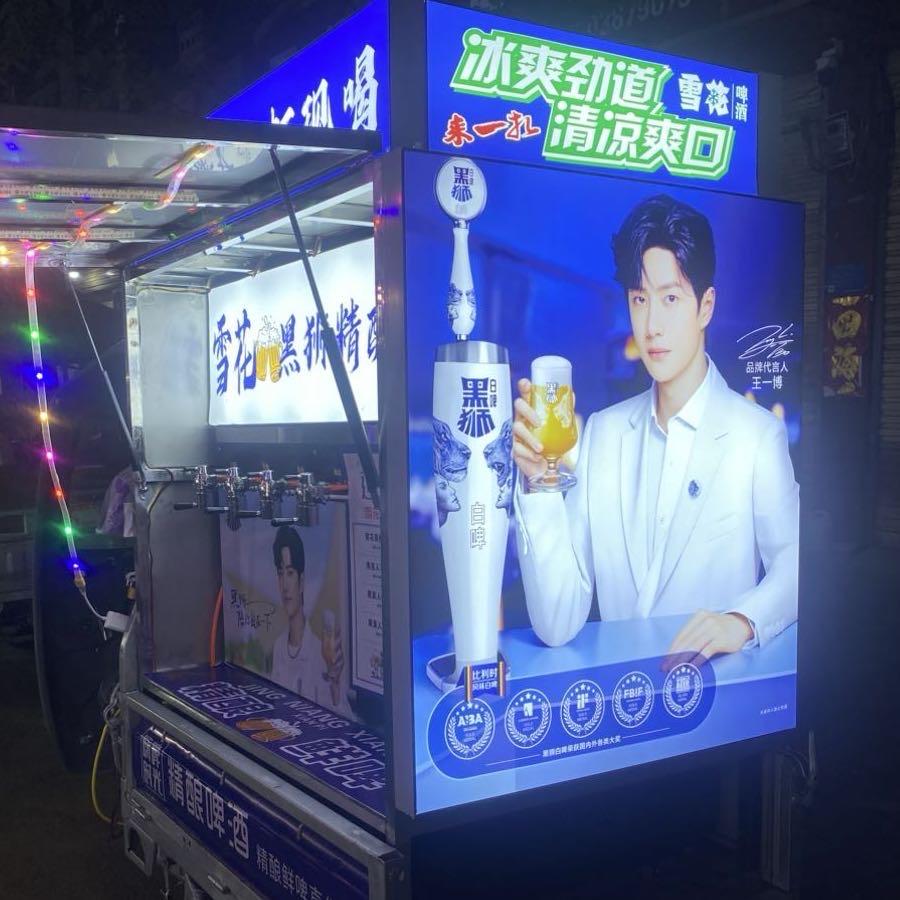 鹿邑《雪花黑狮》鲜啤酒