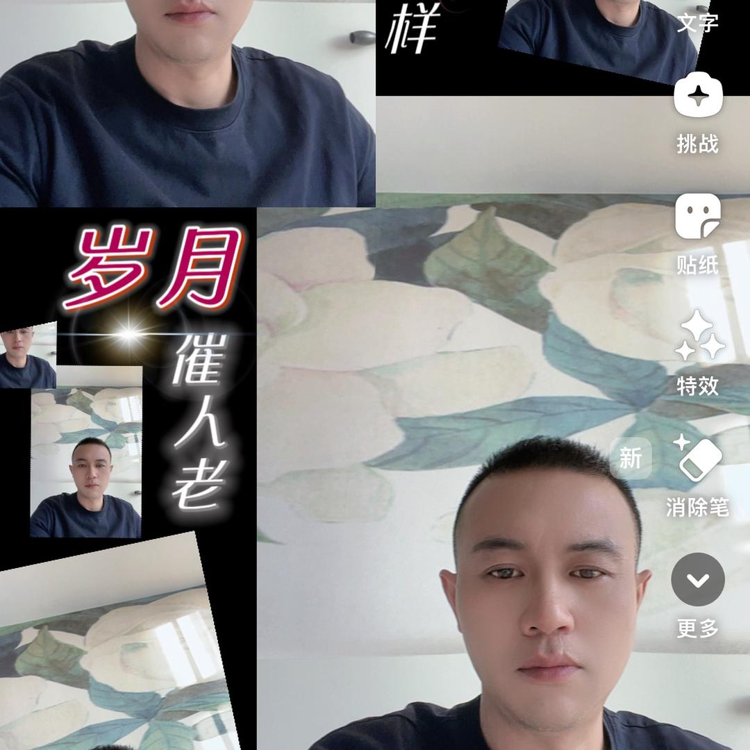 态度