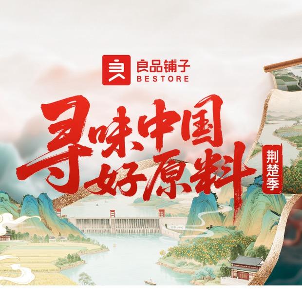 良品铺子黄商购物广场店