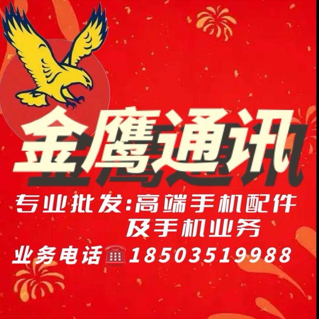 东姐手机配件批发