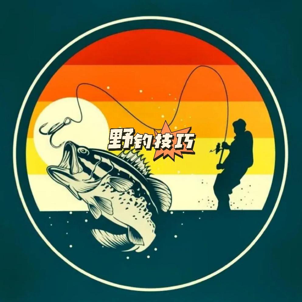野钓技巧分享