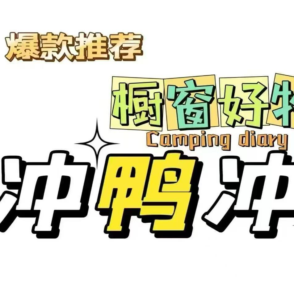 姚姐好物