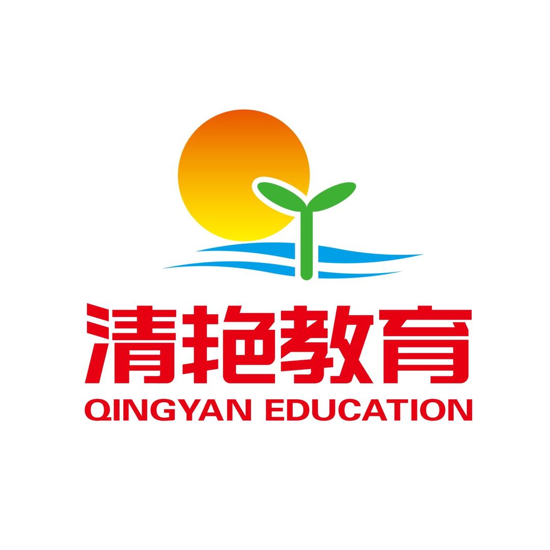 清艳培训