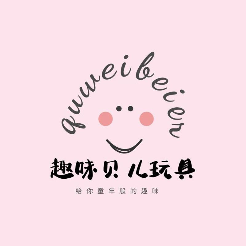 趣味贝儿玩具屋
