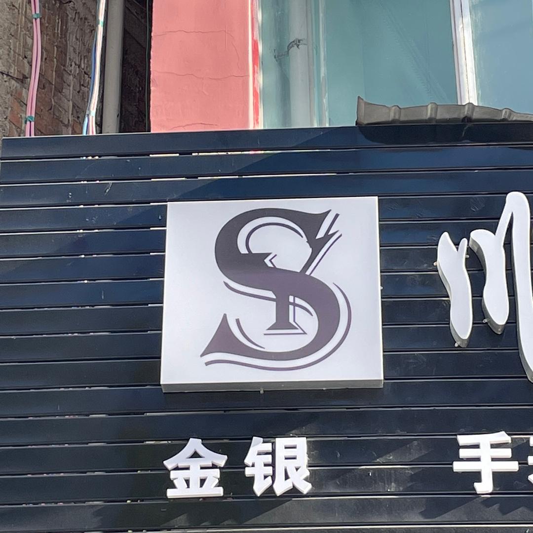 曲靖顺意回收