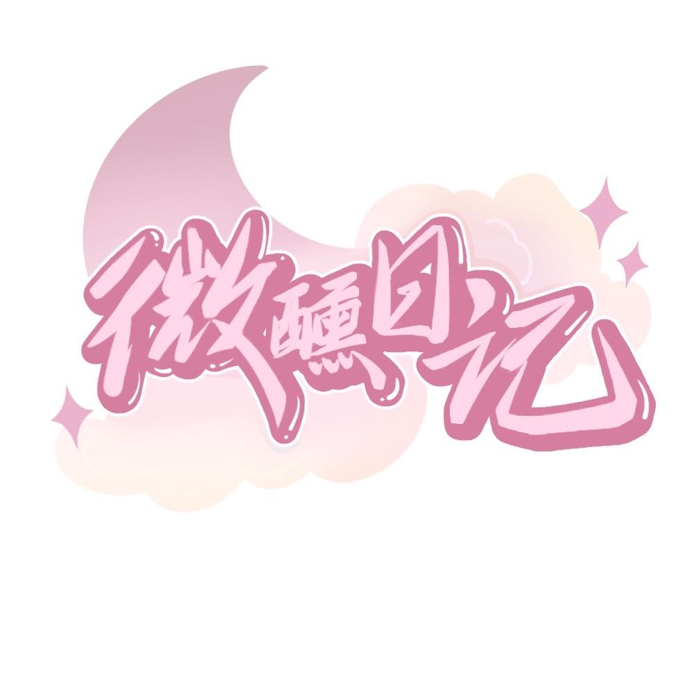 微醺日记home bar