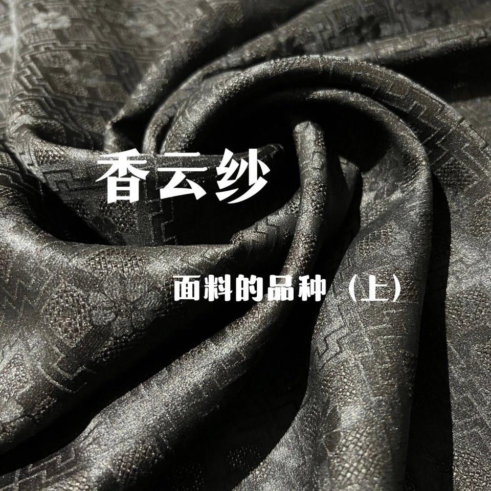 苏杭纺织布业