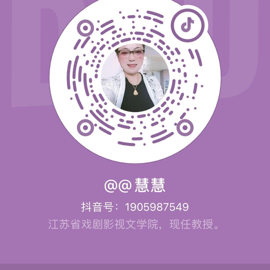 @慧慧