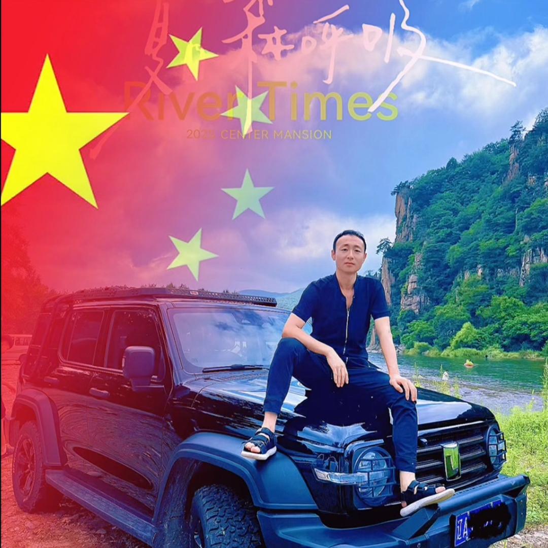 我要了