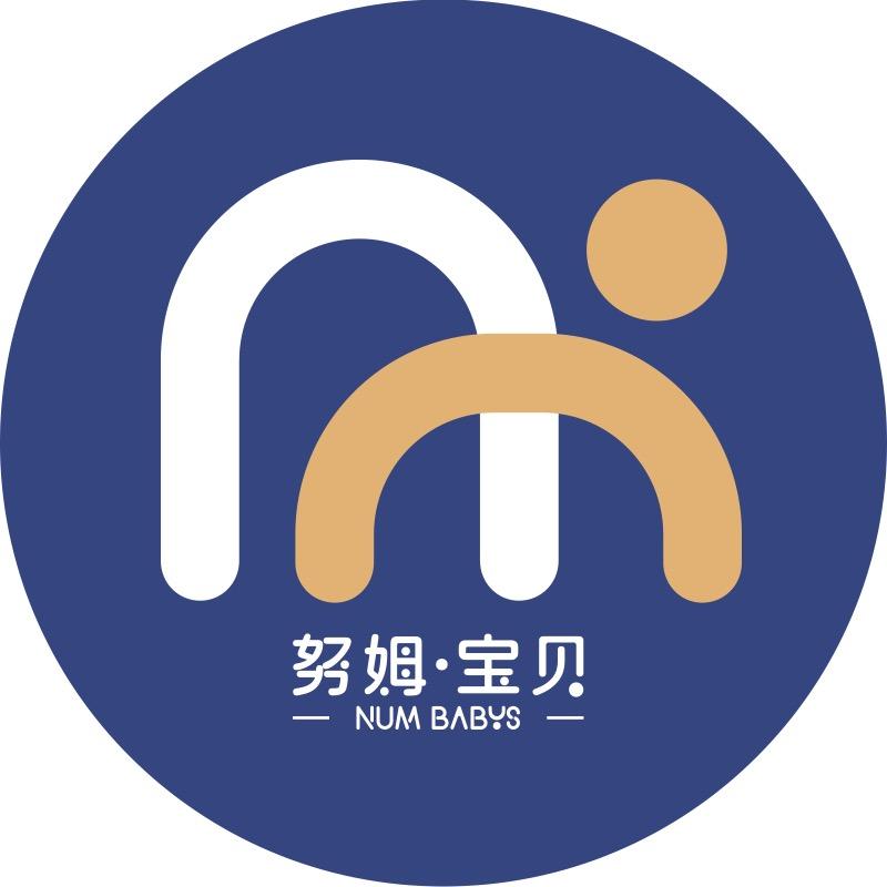 NUMBABYS努姆宝贝茗梵母婴专卖店