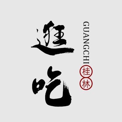 逛吃桂林