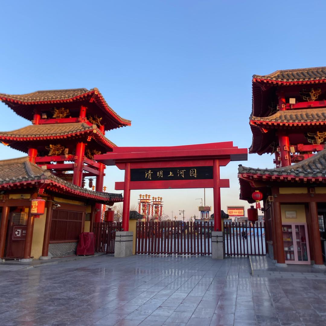 清明上河园魏红光